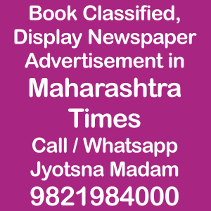 Maharashtra Times ad Rates for 2023